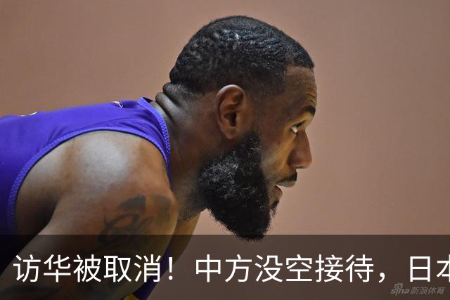 访华被取消！中方没空接待，日本外相强硬发声，高市终于认错了？